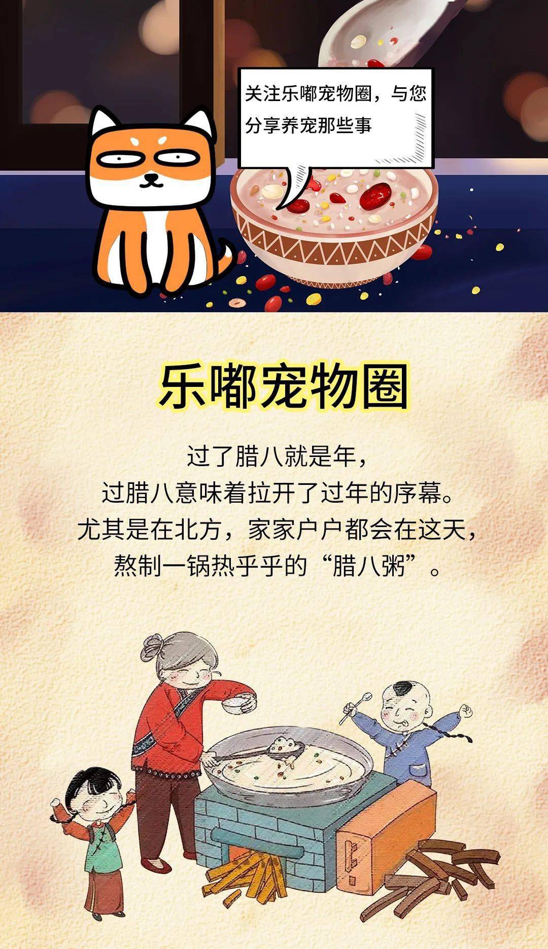 腊八喝粥一时爽狗子中毒火葬场