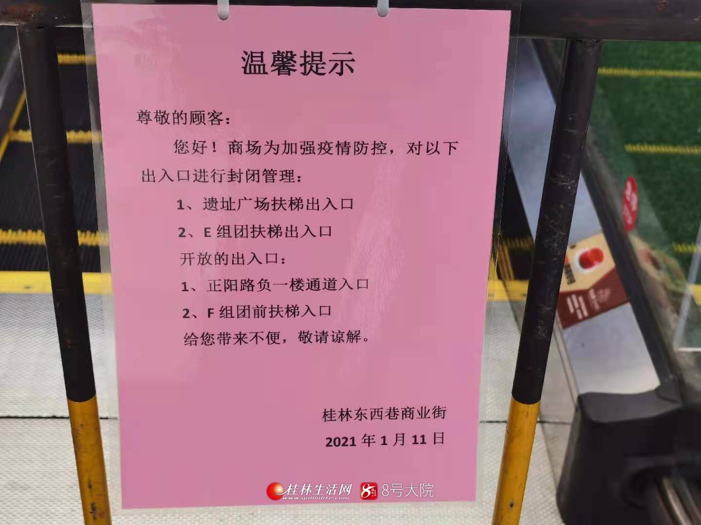 超市戴口罩入场提示语图片