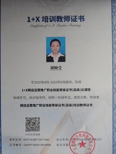 专任教师中硕士学历7名,副教授3名;2名老师具备高级电子商务师资格,1