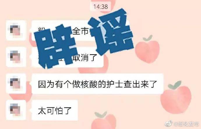 核酸户籍人口_丰城户籍人口统计图(2)