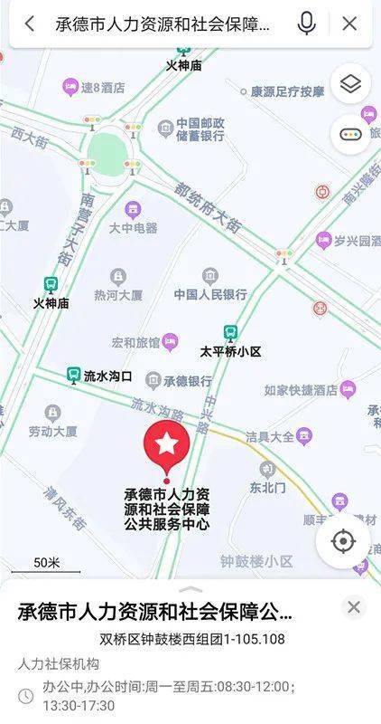 承德双桥区人口_突发 承德邻市5人确诊 双桥区发布紧急通告,急寻密切接触者(3)