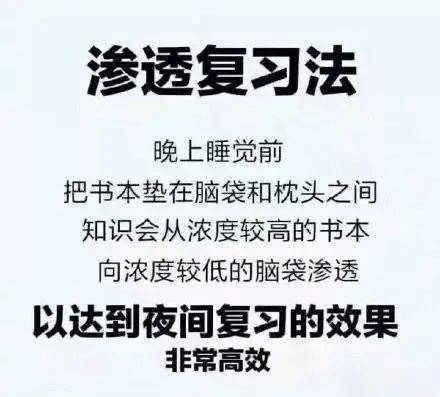 在你熟睡的室友的枕头下面放上一株遗忘草,保证你补考有人陪!