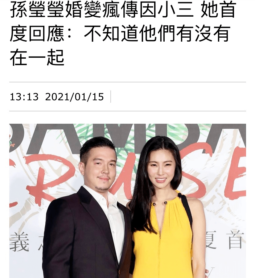 名媛孙莹莹离婚她终于忍不了当假面夫妻