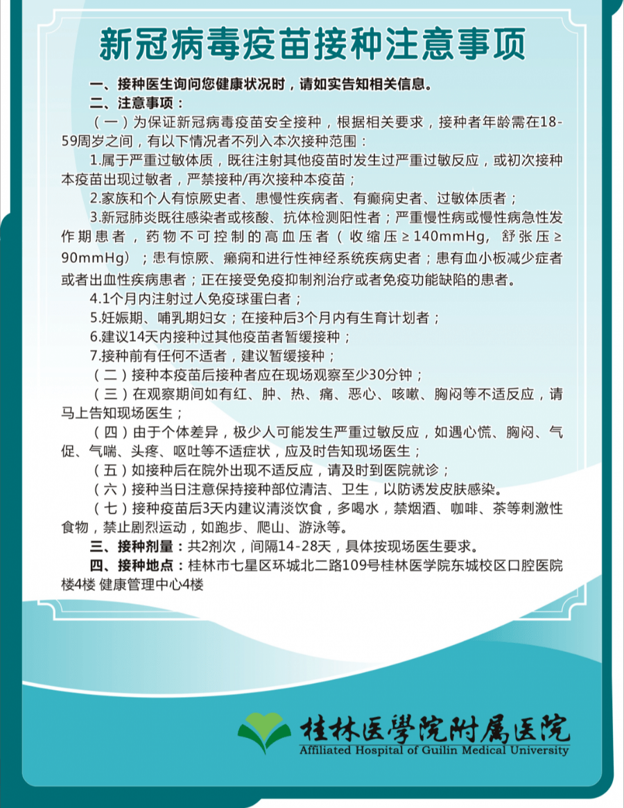 21年1月25号接种新冠疫苗人口_新冠疫苗接种图片(2)