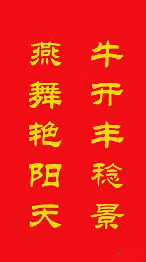 金牛贺岁,牛转乾坤!