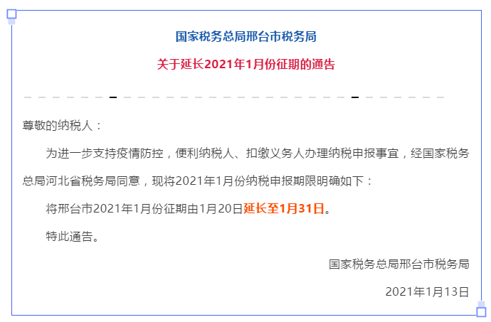 什么时候调整烟草税 45539a4e3f554ba3b18fd517344a1955.png