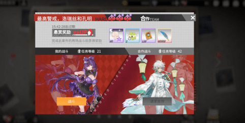 《高能手办团》黑桃悬赏怎么玩