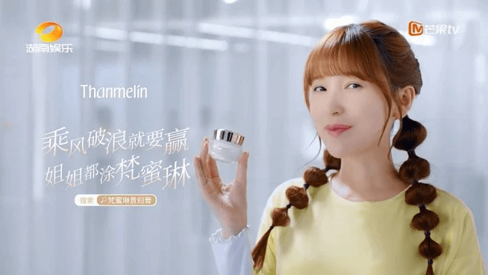 梵蜜琳状告化妆品报遭败诉：确未取得生产许可证