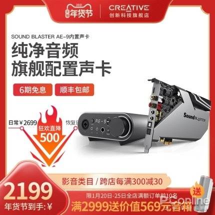 音箱|新春好货实惠开门红，创新科技年货节优惠进行中