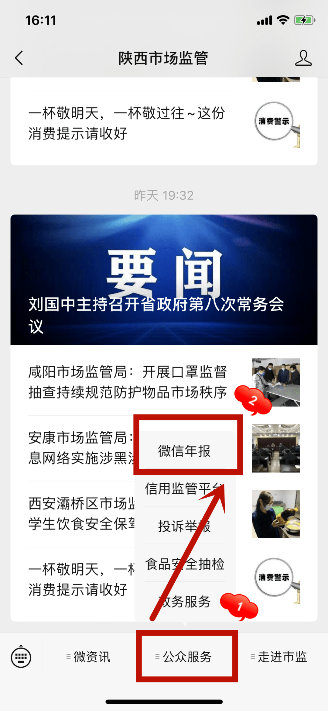 手机年报 8c4f912231c54f01a5942d9fa3d1c477.png