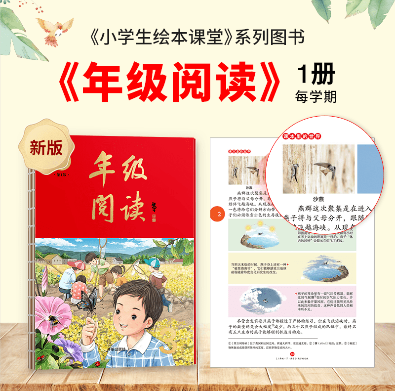 部编版《绘本课堂》下册终于来了!用它辅导小学语文,高效又省力!_年级