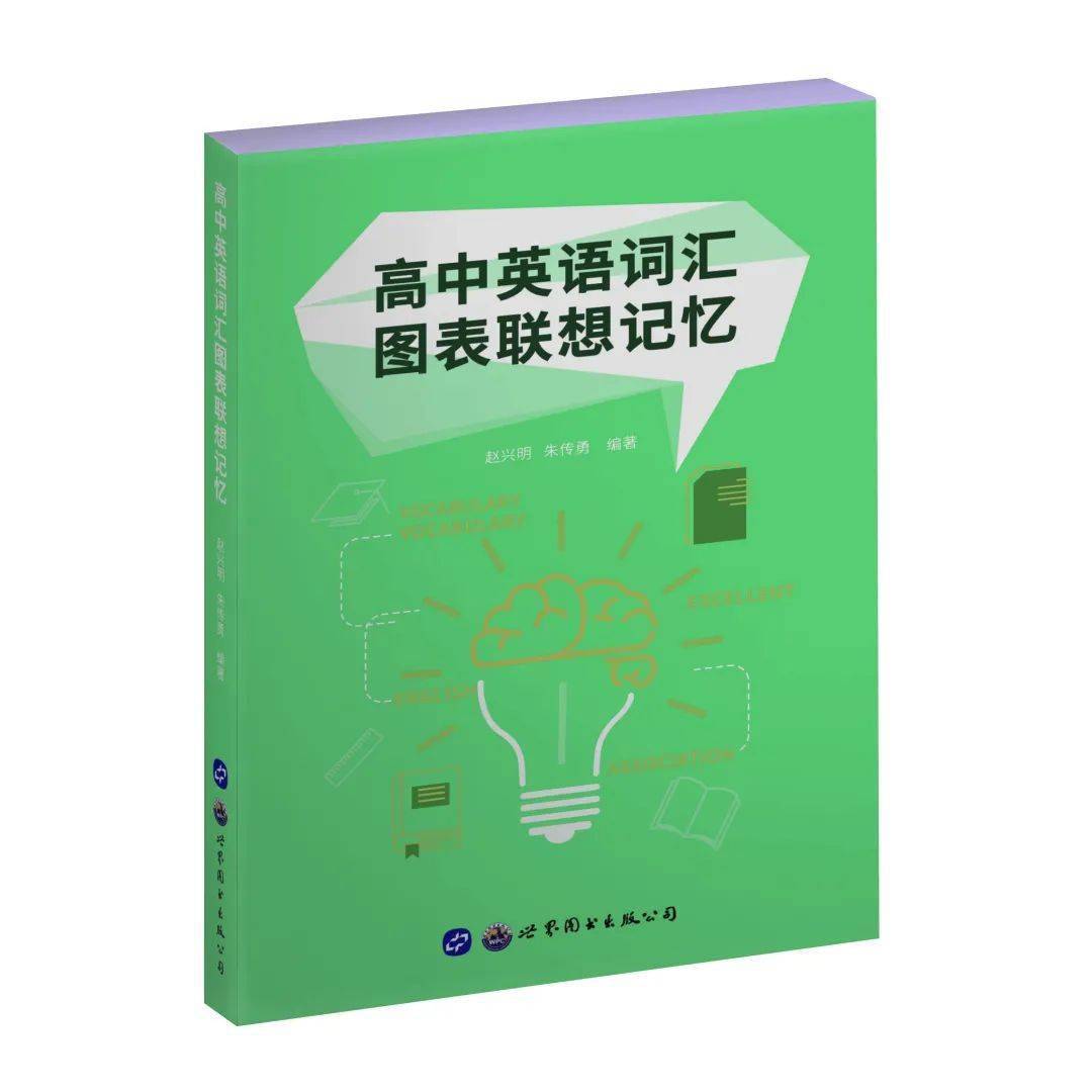 00元本書以《英語課程標準》規定的高中階段應掌握3500個單詞為根據