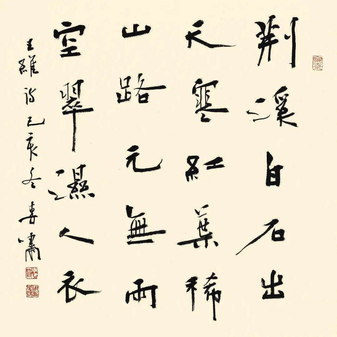 孝心妙笔逾清奇纪念闵贞诞辰290周年中国当代书画名家邀请展七