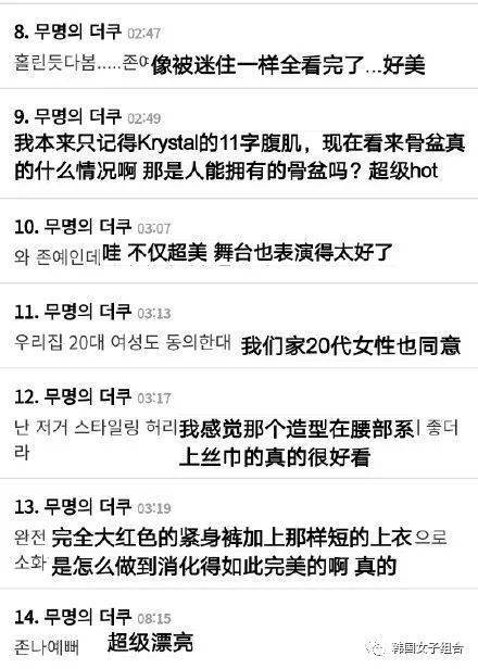 代女性韩网友 减肥时每天都看的这位女团爱豆直拍 Red