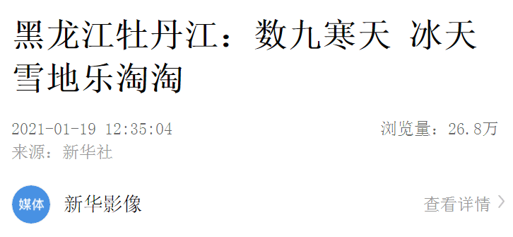 冰天雪地曲谱_冰天雪地图片