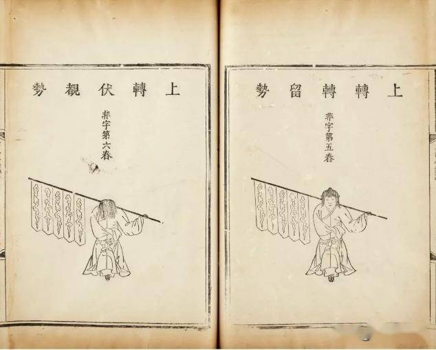 酒狂曲谱_中阮酒狂曲谱(3)