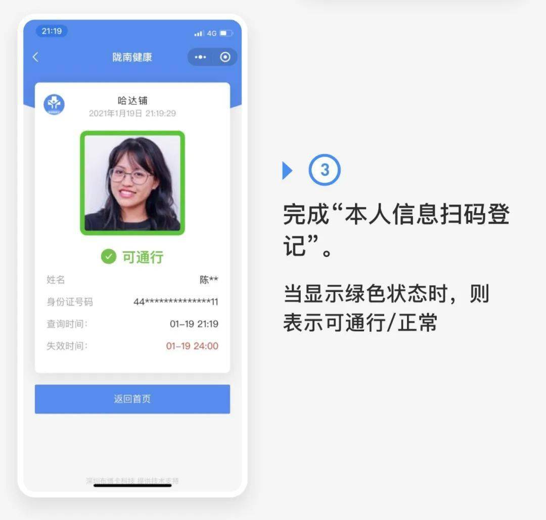 关于启用"陇南健康"微信小程序的紧急通知