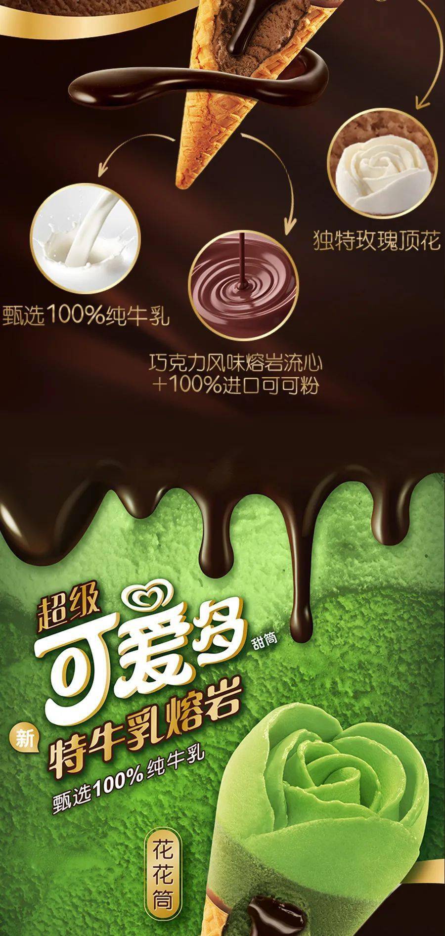 新品驾到和路雪新品抢先尝满减券直达入口在此