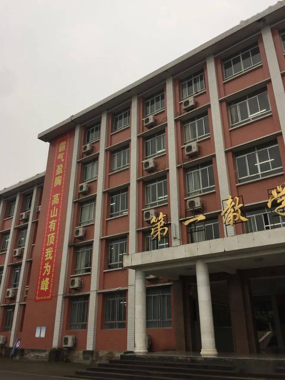 重庆市垫江中学图片