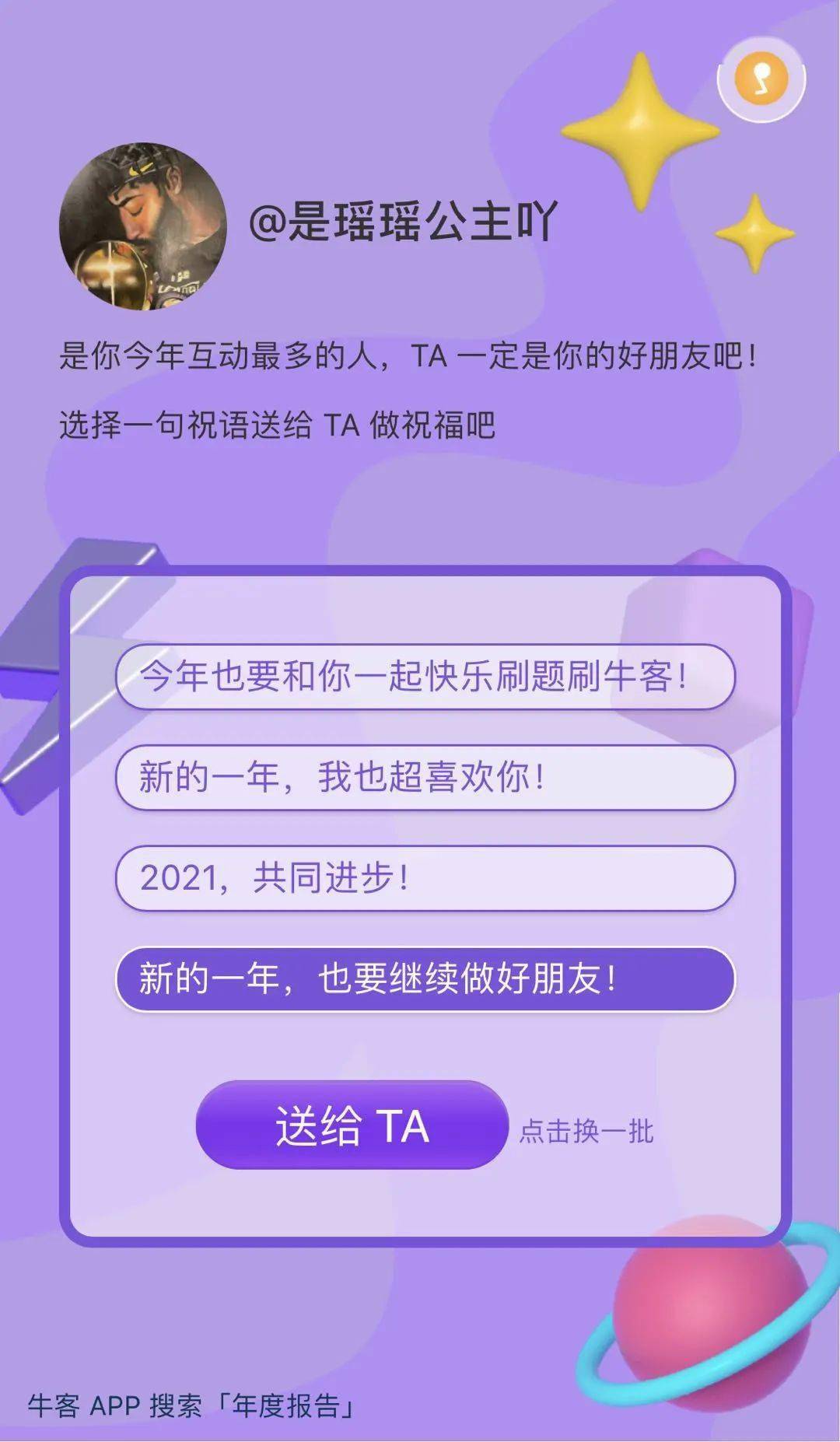 什么客为什么成语_成语故事图片