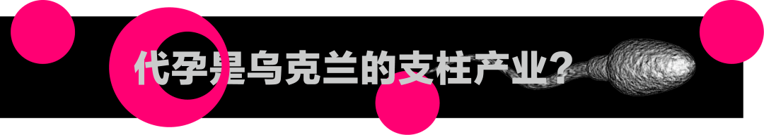 乌克兰代孕产业现状_肯尼亚代孕机构_疫情期间乌克兰代孕婴儿滞留问题