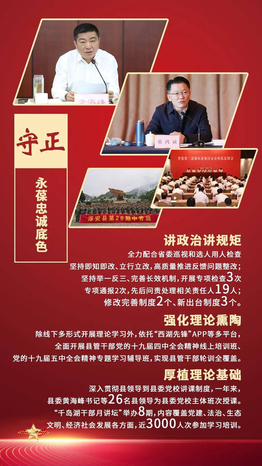 破题起势守正出新2021我们同心聚力再启程