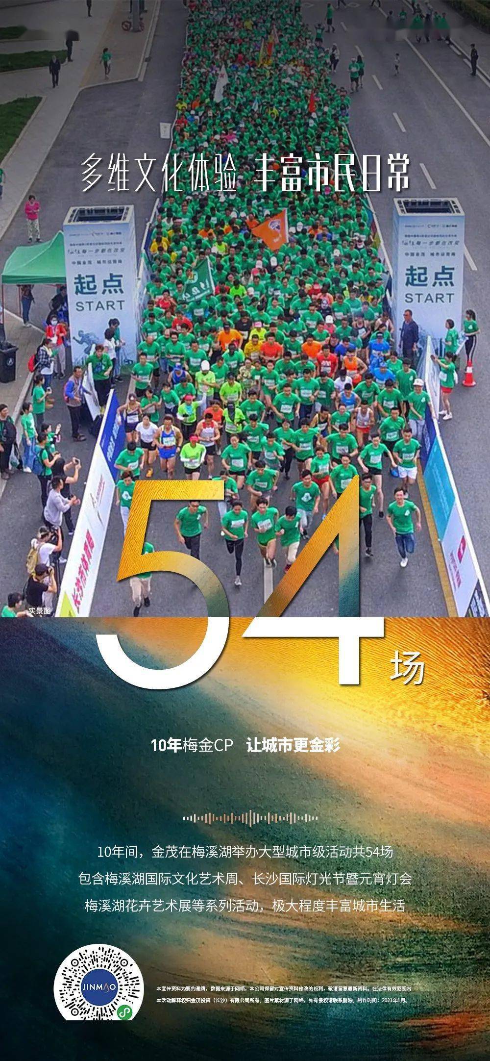梅楚卡人口