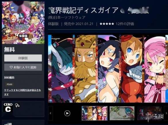 Ps4 Ns 魔界战记6 免费体验版已推出 存档可继承 战斗 Ps4 Ns 魔界战记6 免费体验版已推出 存档可继承 战斗
