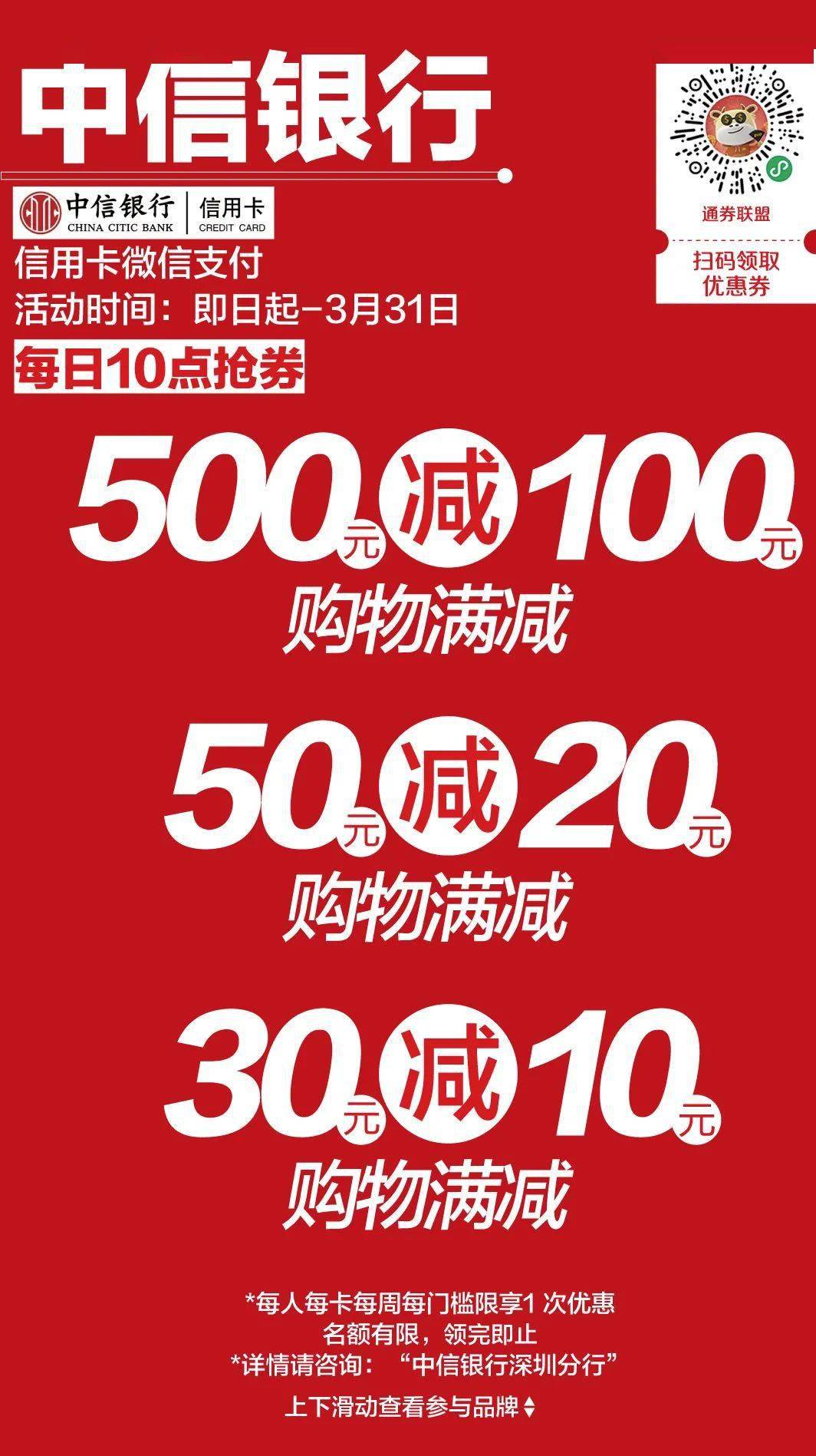 必看沙井京基百纳岁末大促大牌3折起多重福利折上折优惠力度巨大