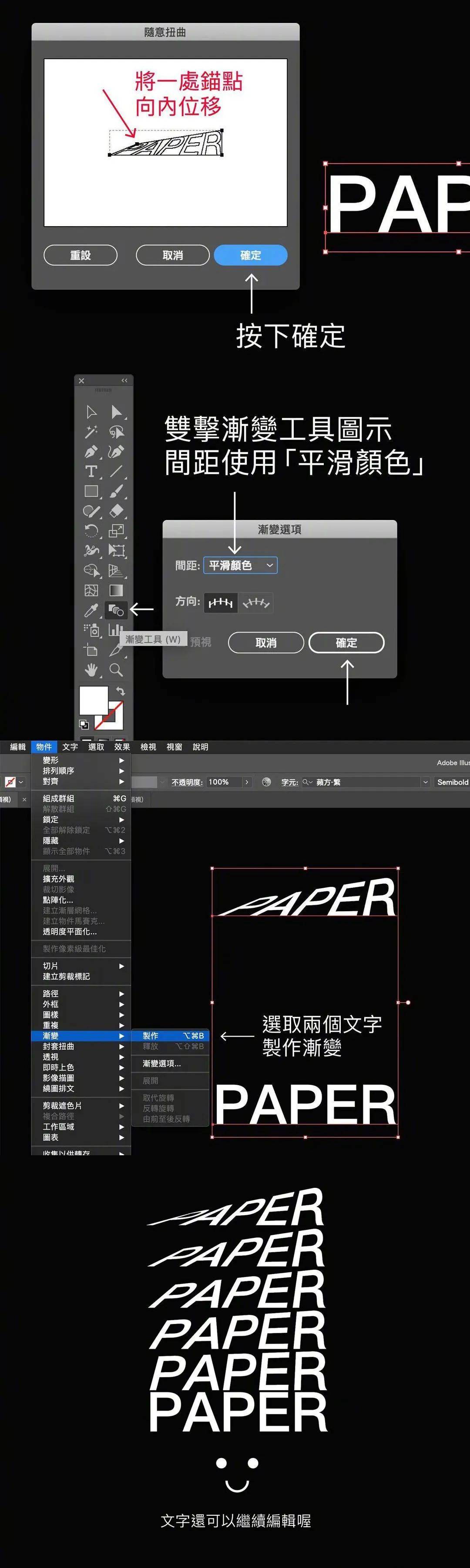 施博瀚超实用ai字体设计小技巧 又来啦 文字