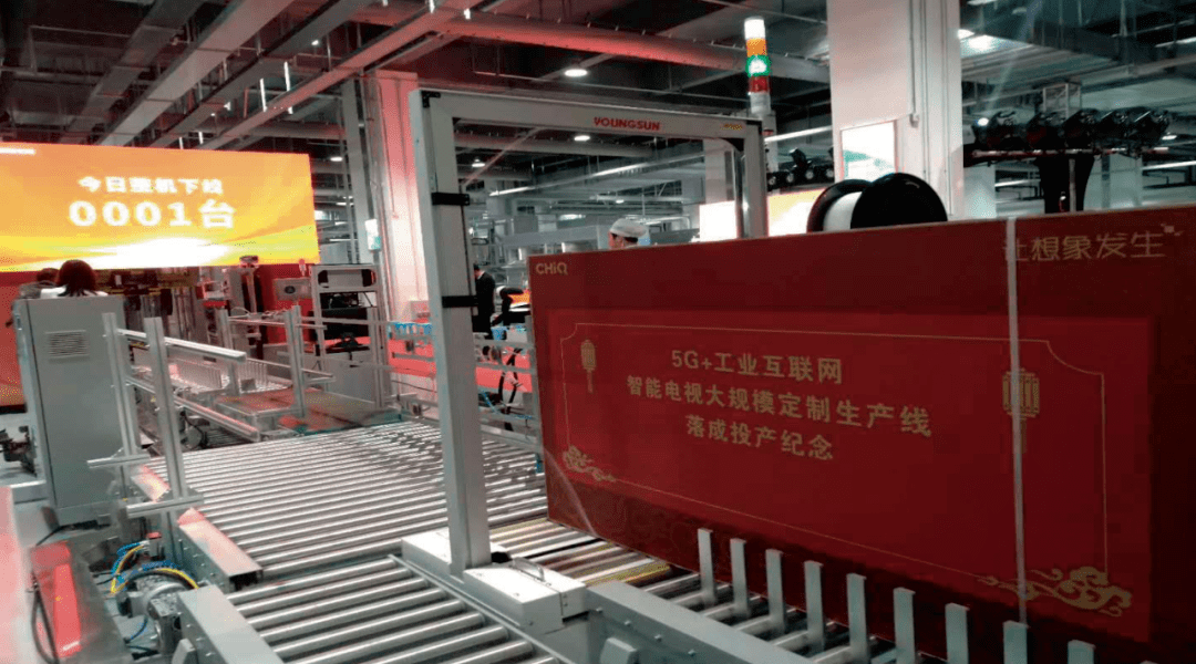 长虹首款智能工厂规划落地|案例
