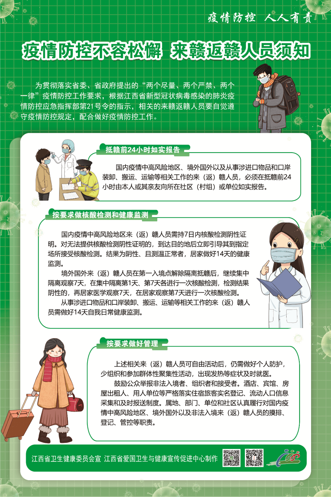 永丰人口罩_永丰牌北京二锅头(2)