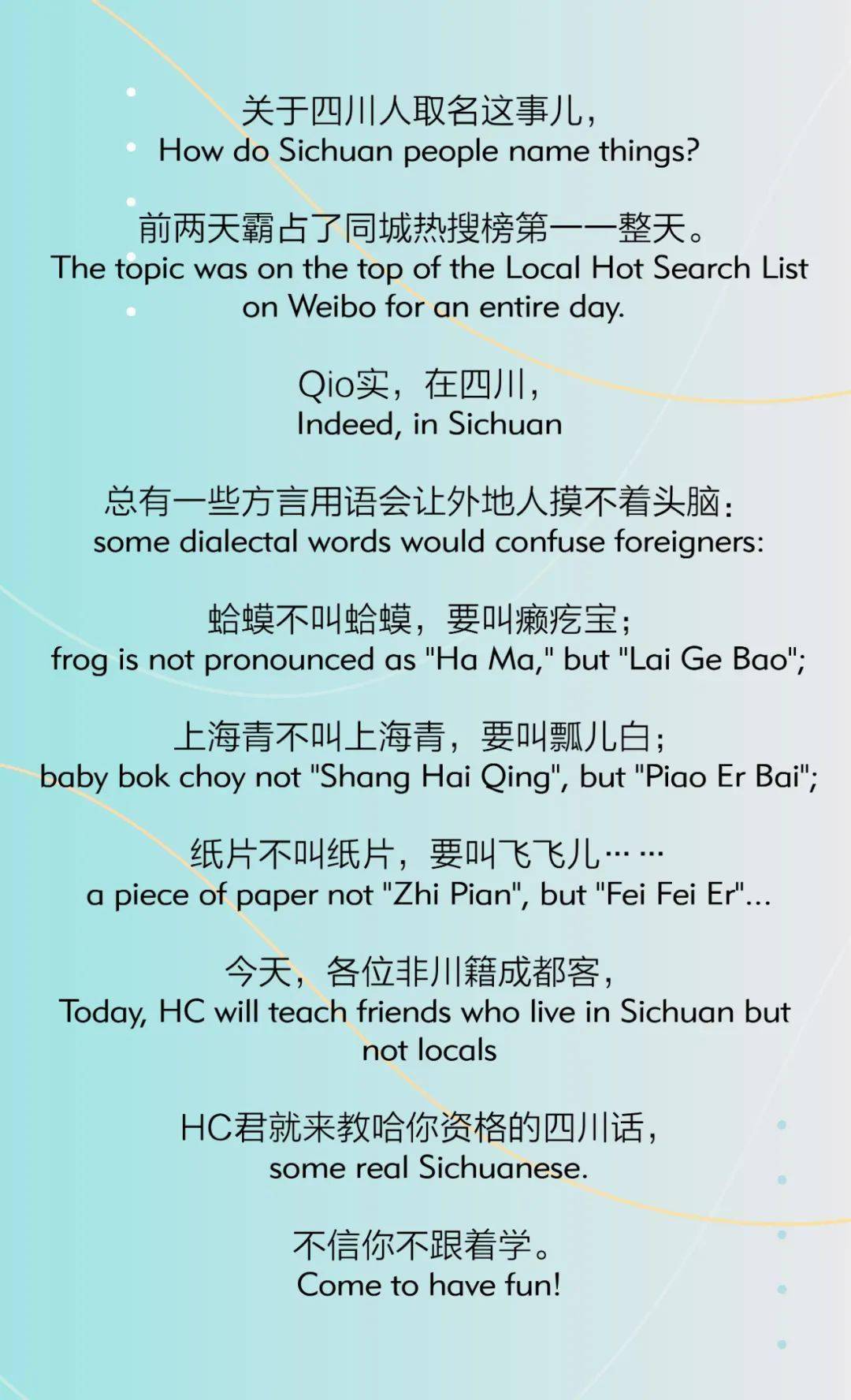 手把手教学四川话，不信你不跟着念_搜狐网