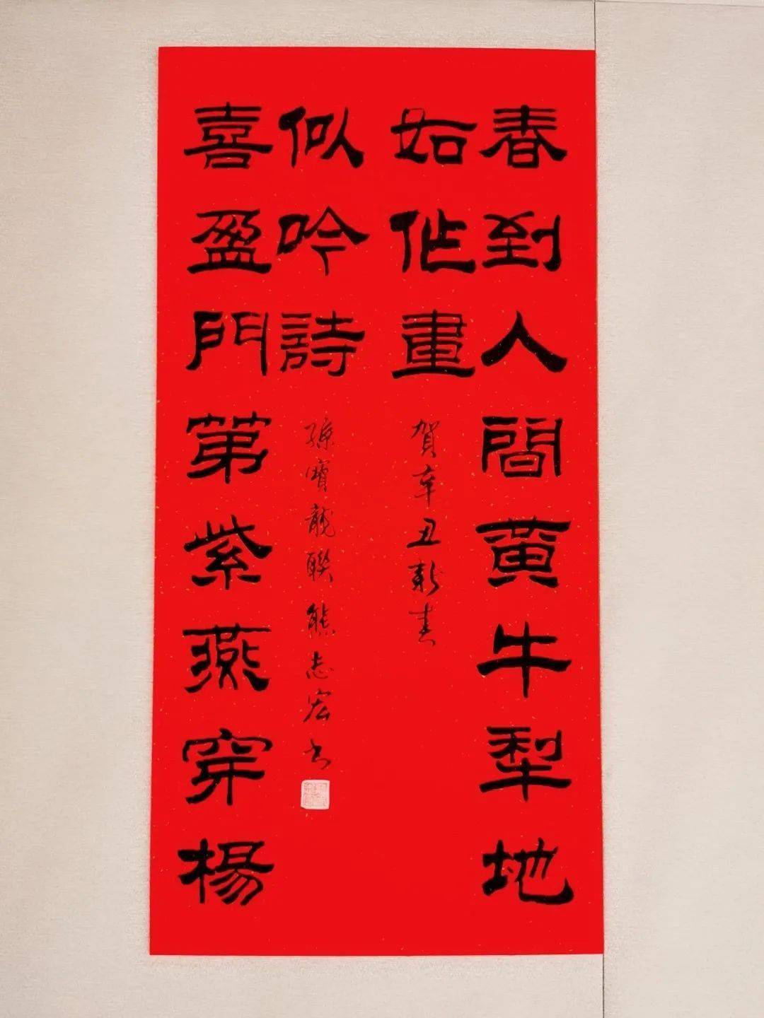 「牛联迎新春」海安文峰大世界第一届春联书法大赛获奖作品欣赏