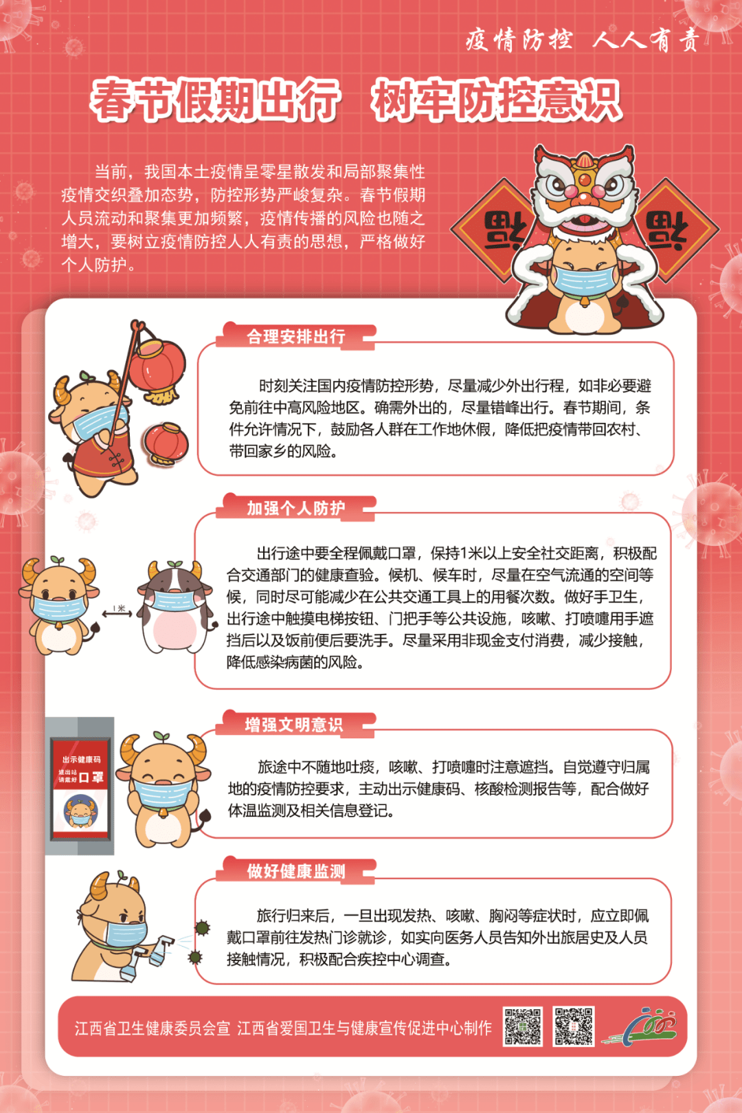 永丰人口罩_永丰牌北京二锅头(2)