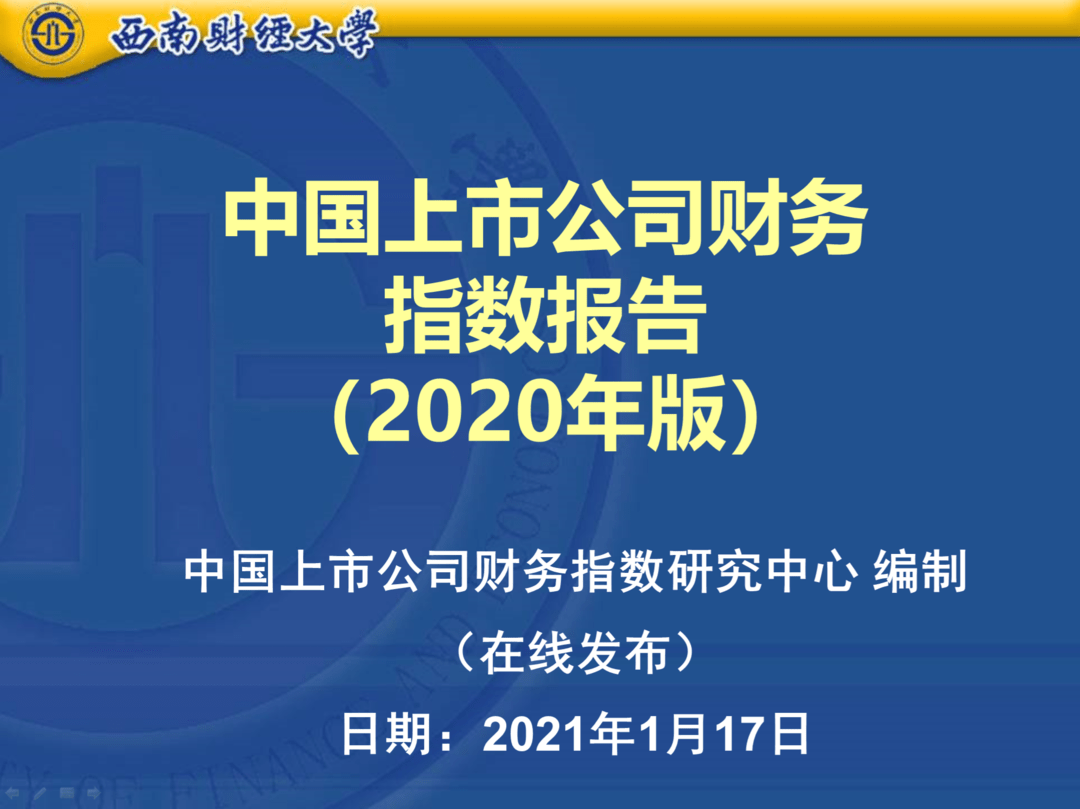 2020年全国财经大学_2020年西南地区高校教学质量排名:99所大学上榜,四川