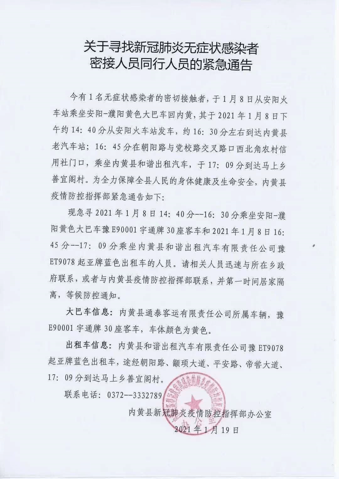 安阳人口有多少2021_安阳常永芳有几个(3)