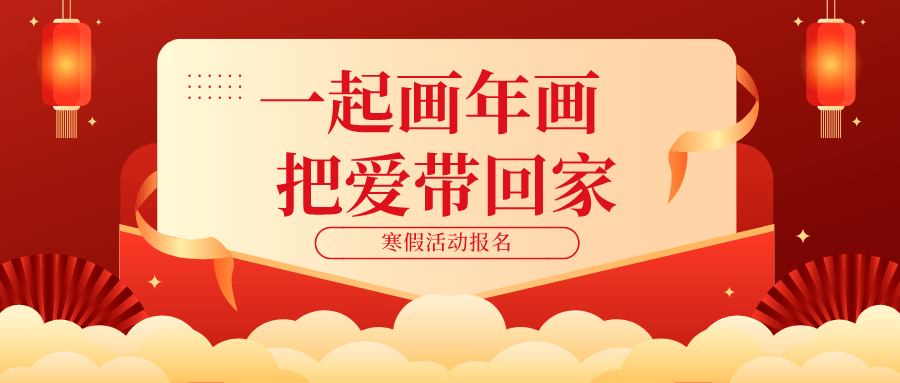 把爱带回家绘画图片