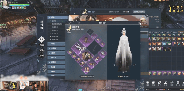 逆水寒账号出售流程