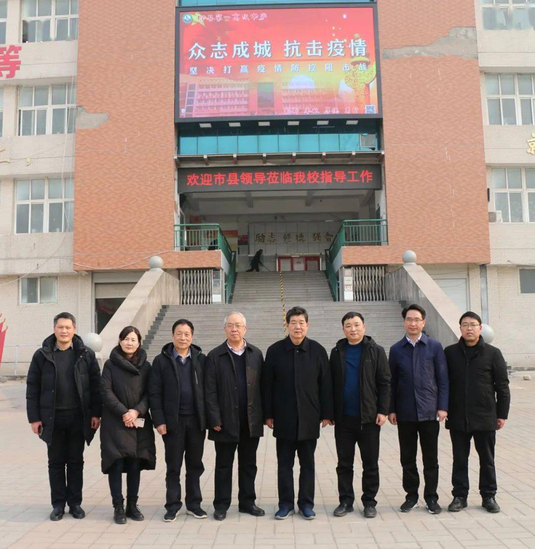 【郏县一高】平顶山市慈善总会会长高德领一行莅临我校调研指导工作