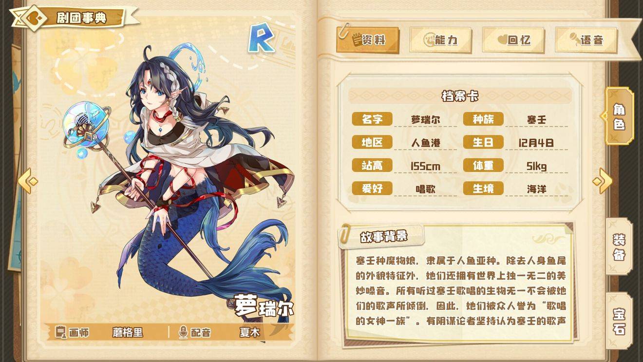 《四叶草剧场》辅助角色排名大全