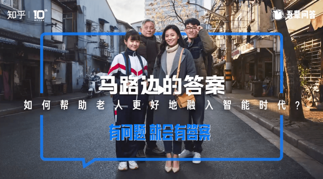 知乎首届"开卷考试"创意亮相,硬核问答传递品牌社会价值