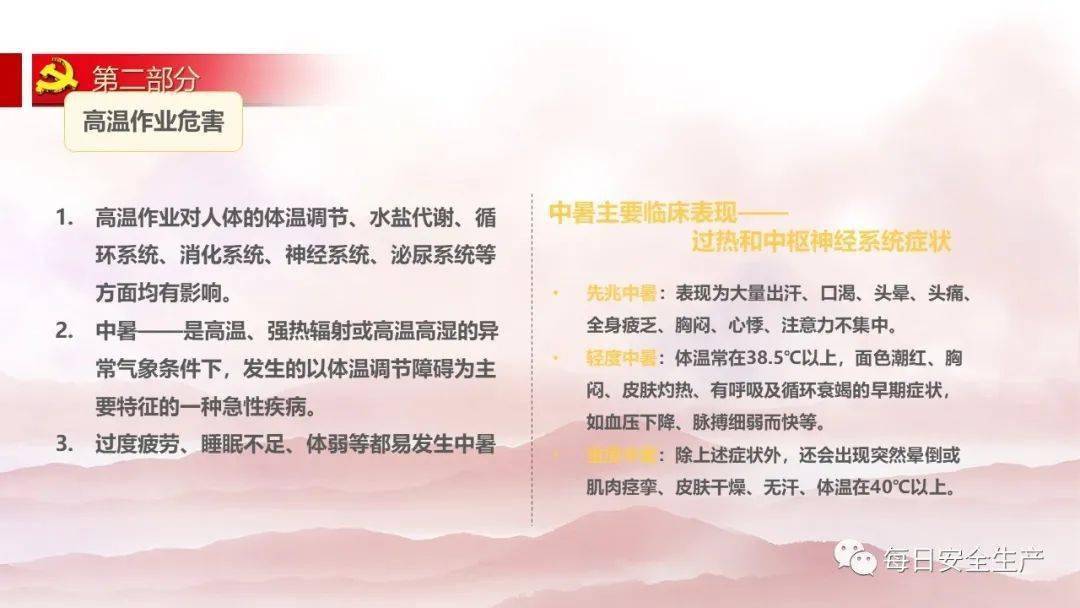 安全教育培训时间的规定 f385a3792af045bab49d3d50df341c63.jpeg