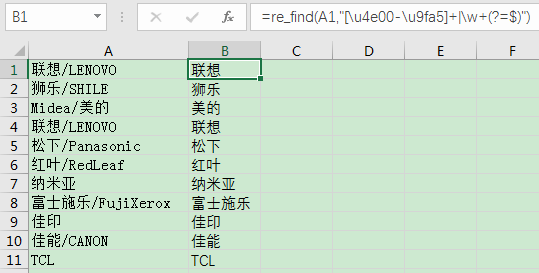 給你的excel增加正則處理函數,簡直如虎添翼!