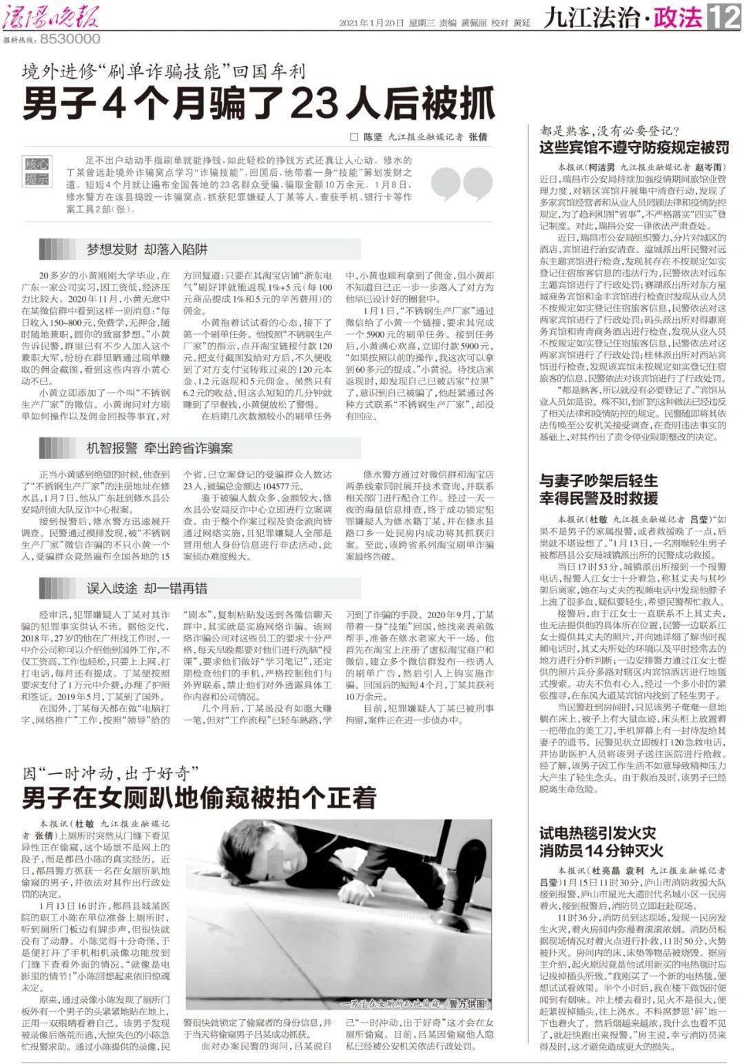 今日新闻50字评析 f52e843a5edd490ebfb19f41e249b80a.jpeg