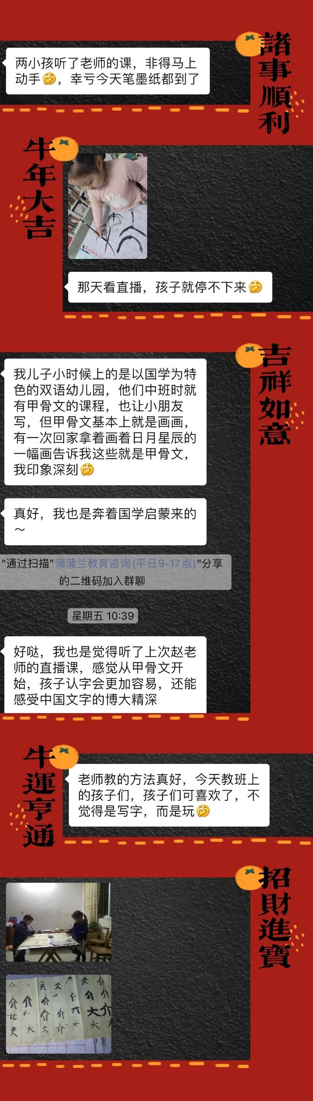 蒲蒲兰国学新课报名倒计时最后三天 课程