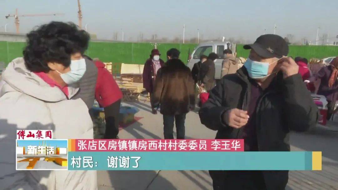 农村大集严把关 疫情防控不放松_张店区