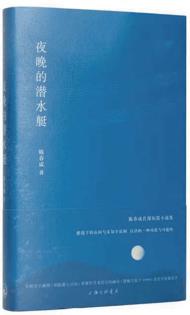 班宇x陈春成 投身写作就像追求一段恋情丨新力量 生活