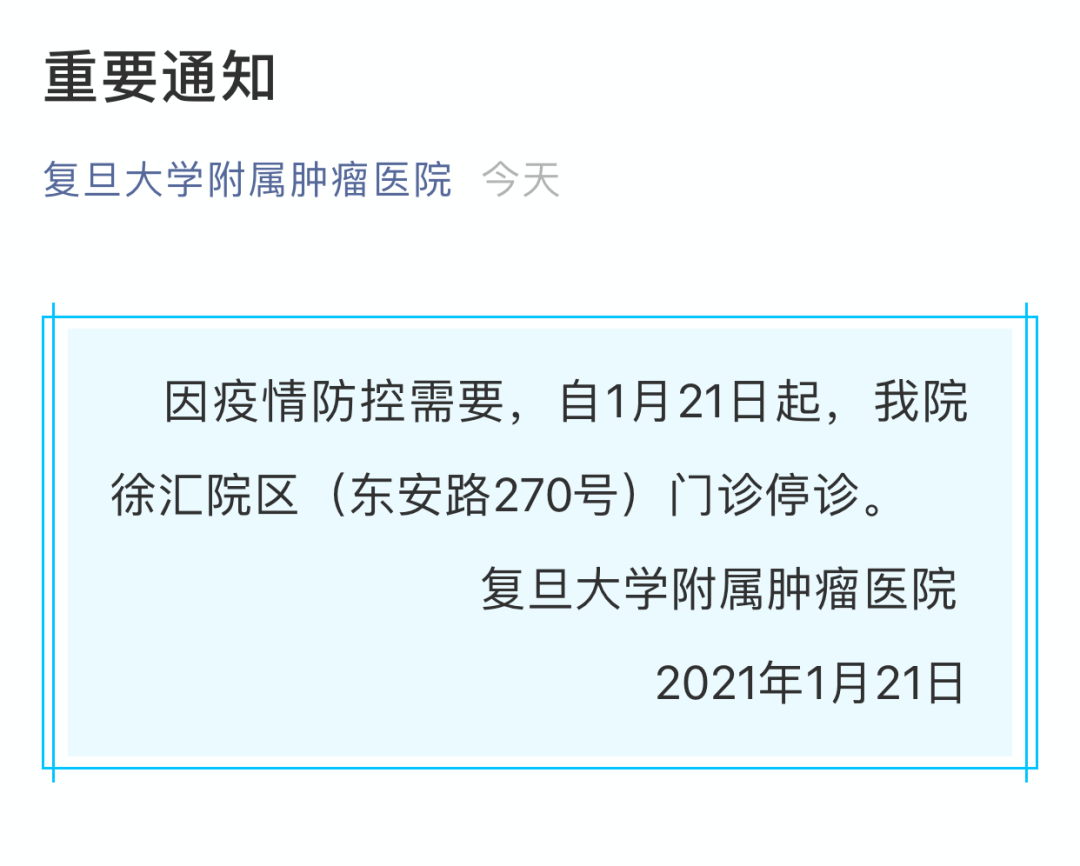 多地疫情通报上海发现一新冠疑似病例