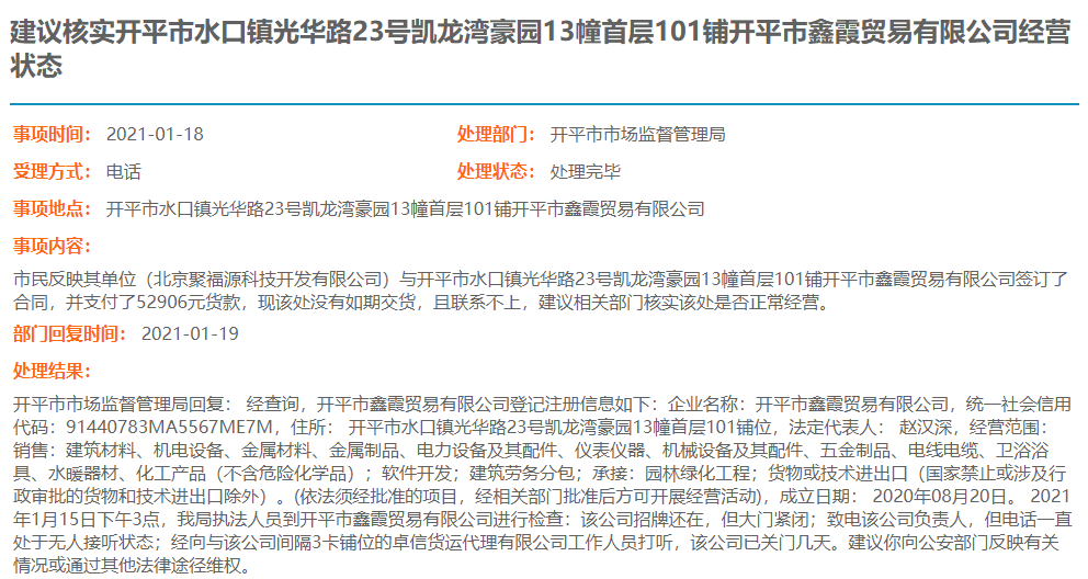 开平市人口2021_开平市教伦中学图片